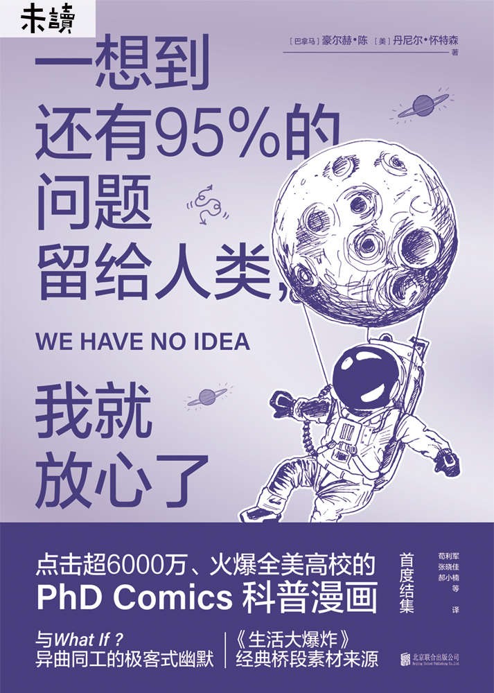 一想到还有95%的问题留给人类，我就放心了