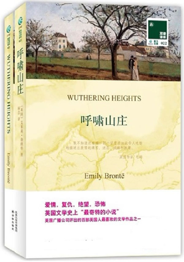 波莉安娜(赠英文版)/双语译林壹力文库